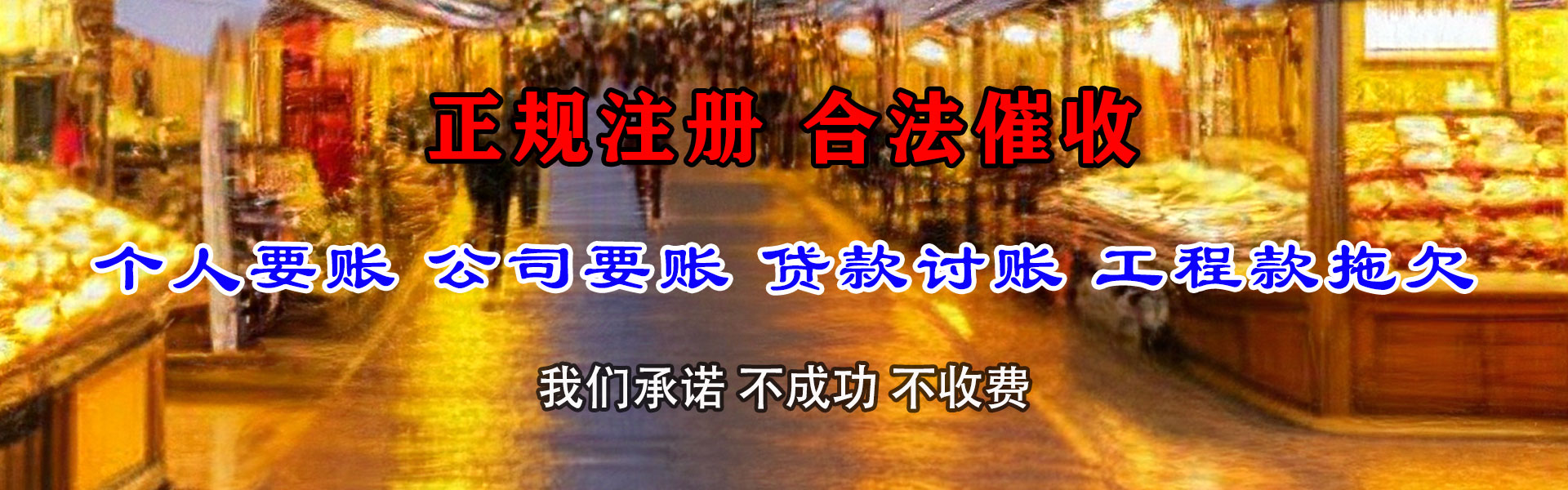 沂源追账公司